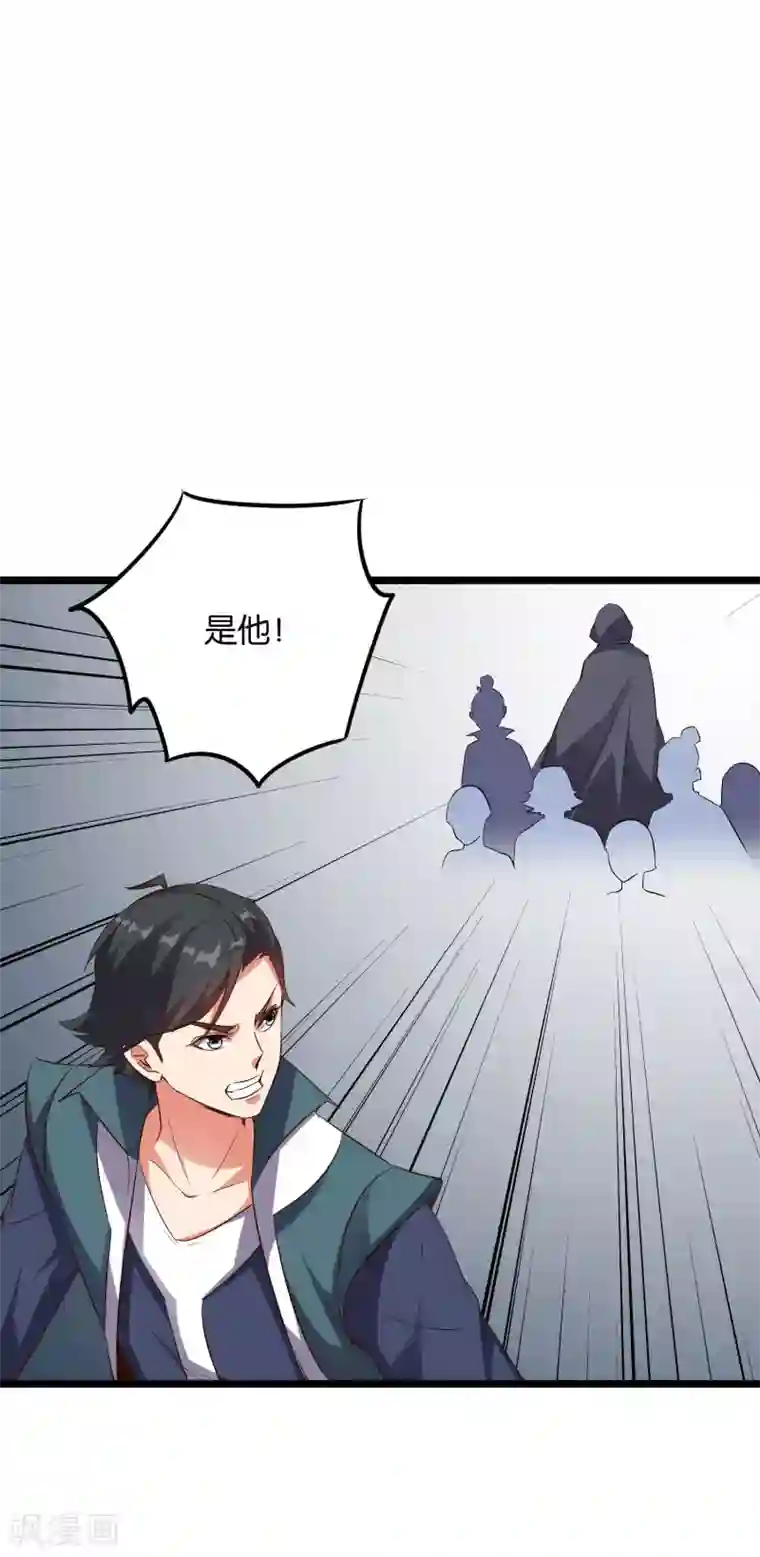 伏天圣主第2季38话 打工是不可能打工的！