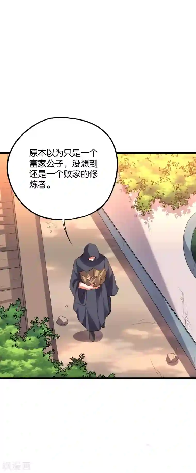 伏天圣主第2季38话 打工是不可能打工的！
