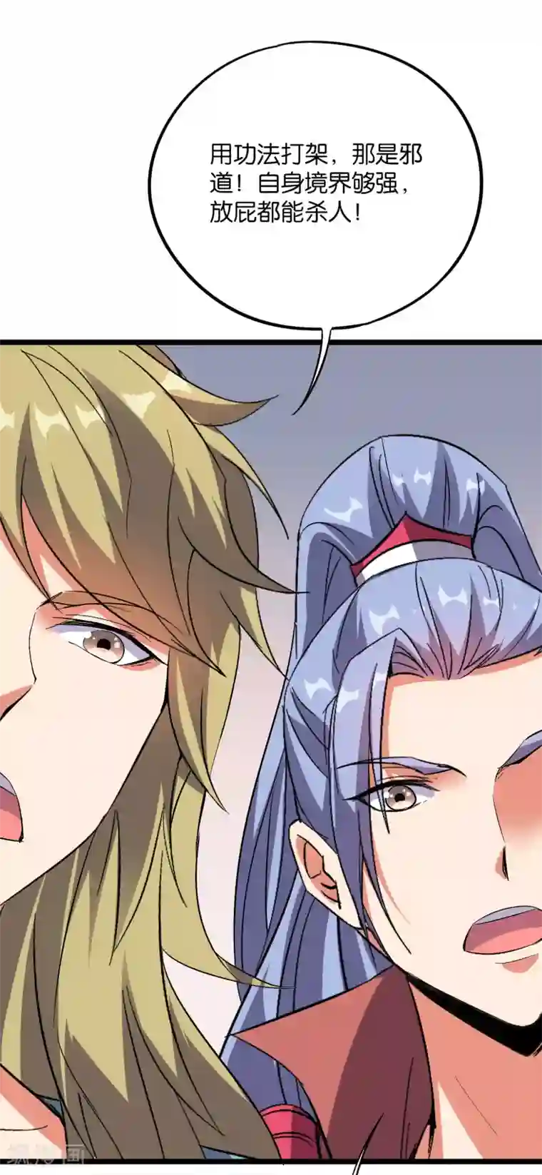 伏天圣主第2季38话 打工是不可能打工的！