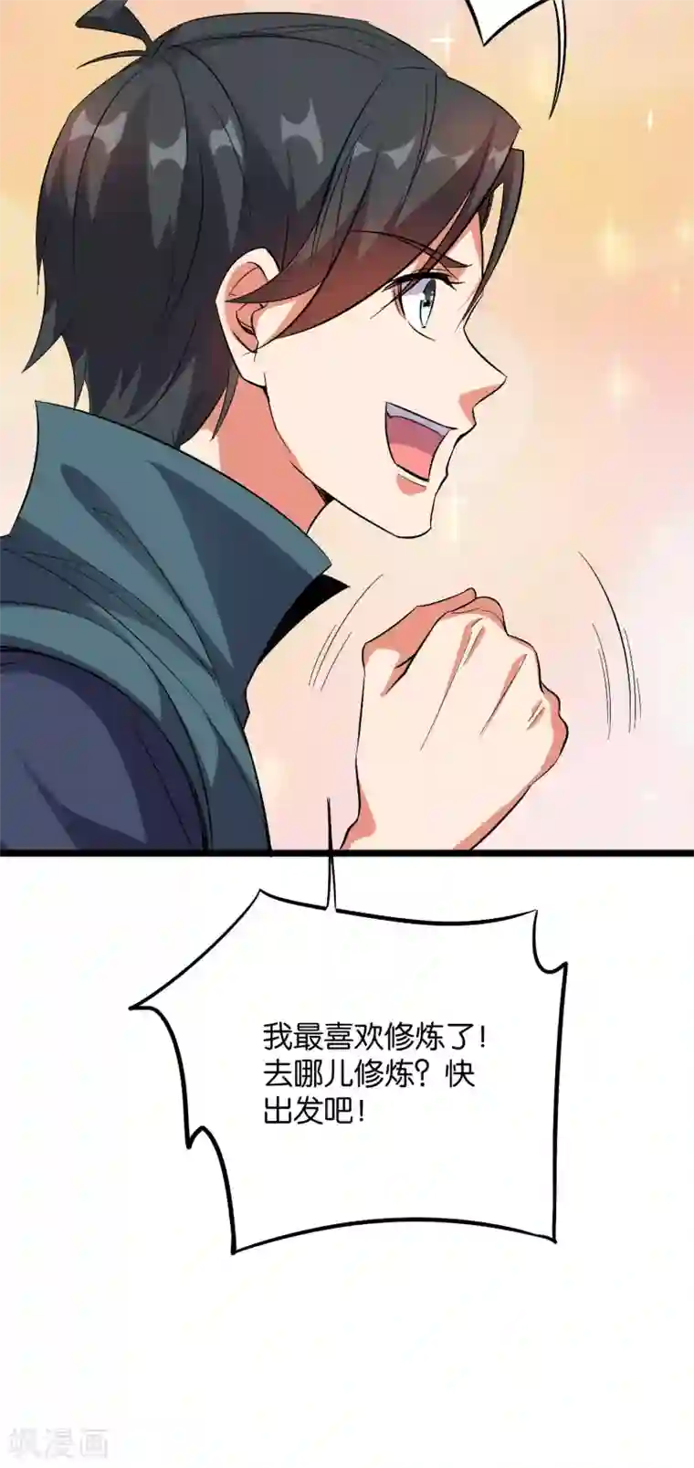 伏天圣主第2季38话 打工是不可能打工的！