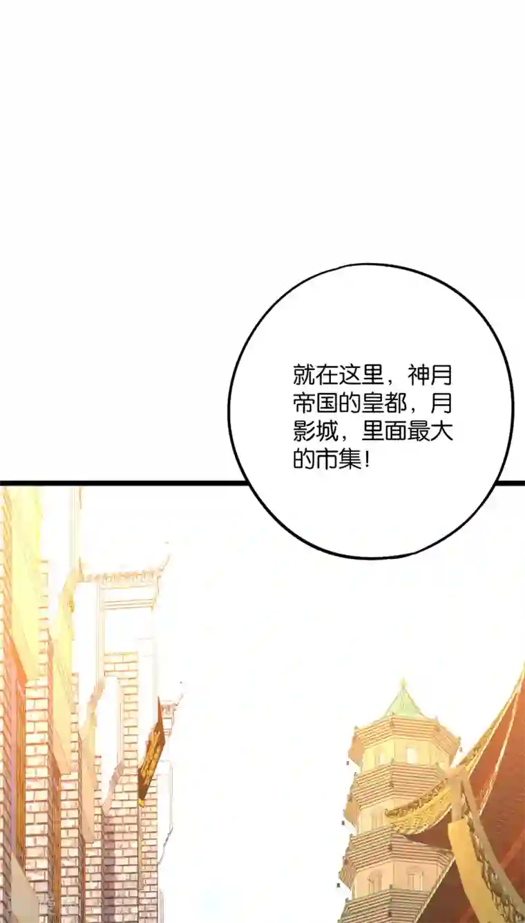 伏天圣主第2季38话 打工是不可能打工的！