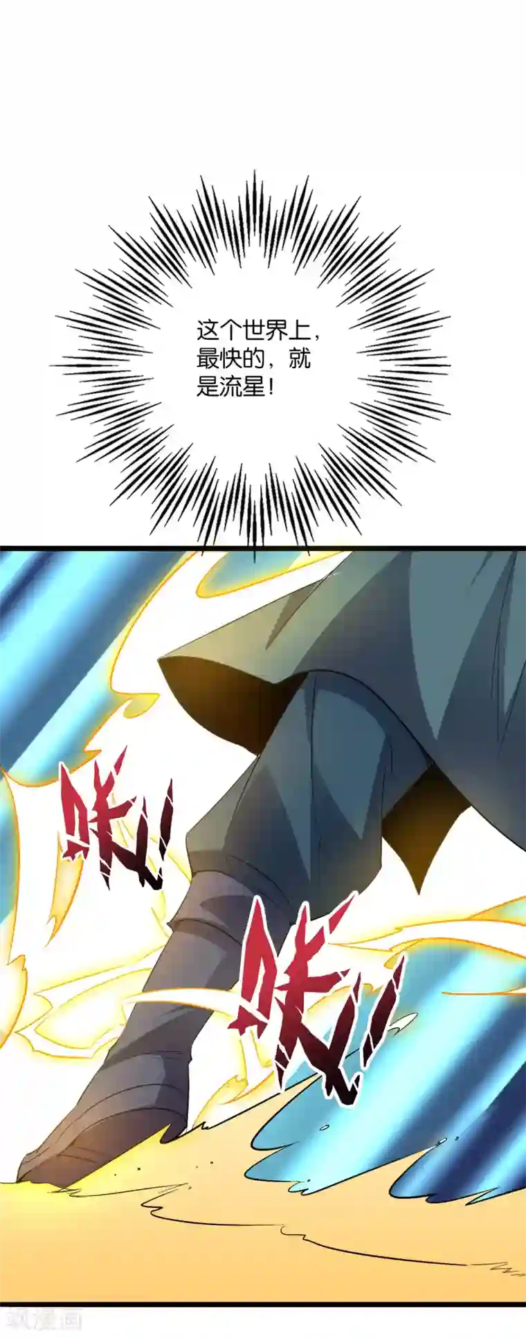 伏天圣主第2季39话 我，且寡那，打钱！