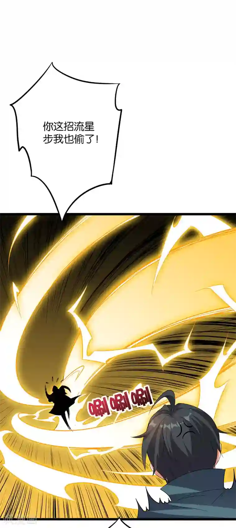 伏天圣主第2季39话 我，且寡那，打钱！