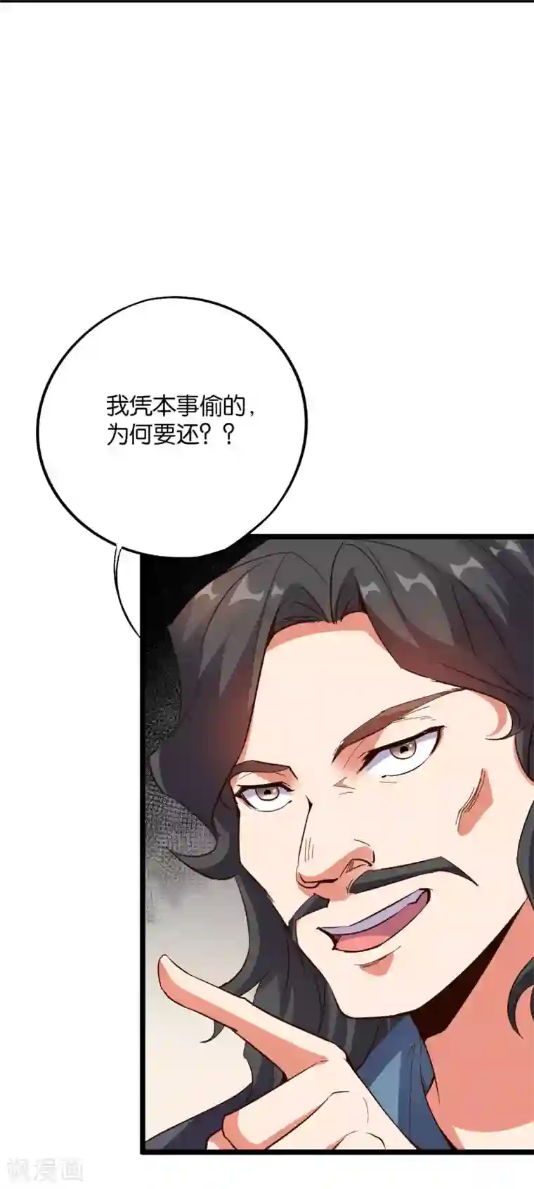 伏天圣主第2季39话 我，且寡那，打钱！