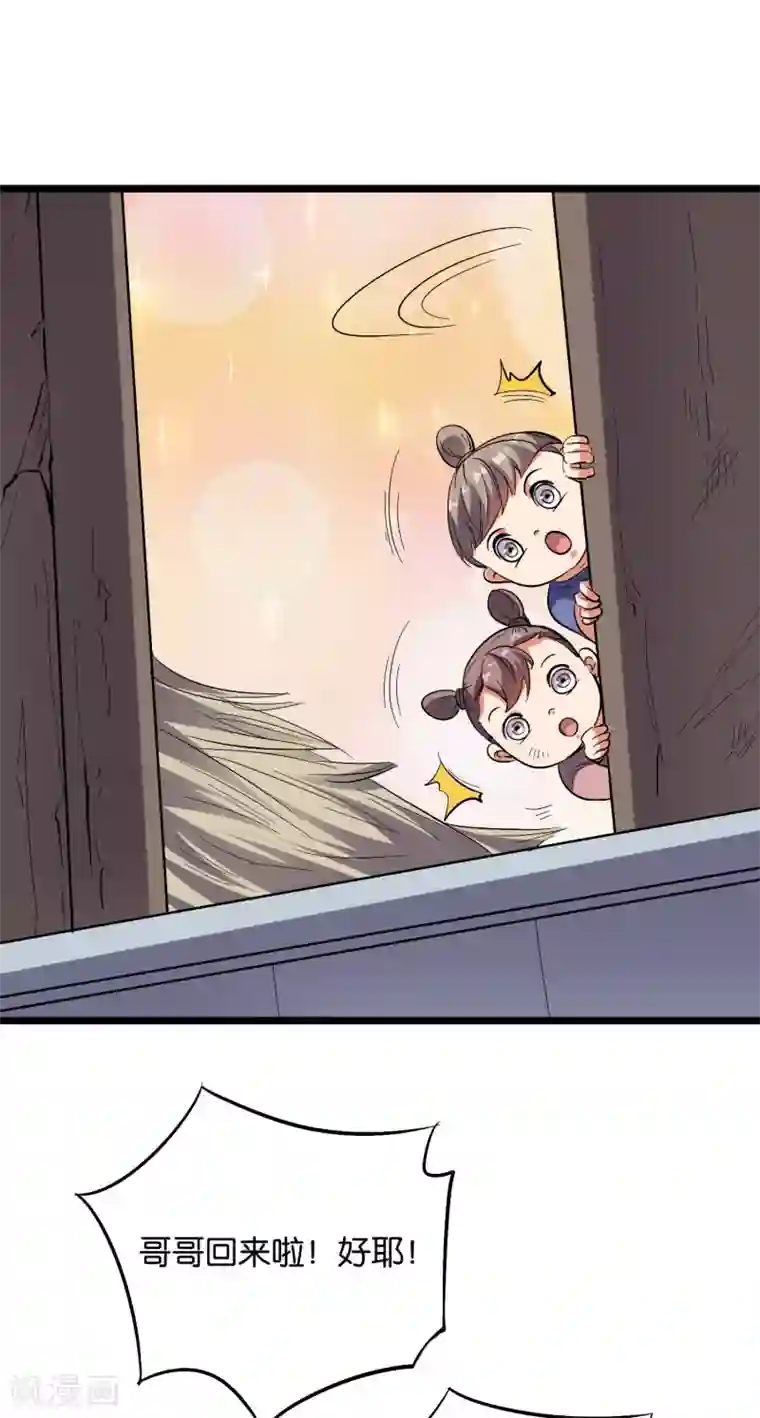 伏天圣主第2季39话 我，且寡那，打钱！