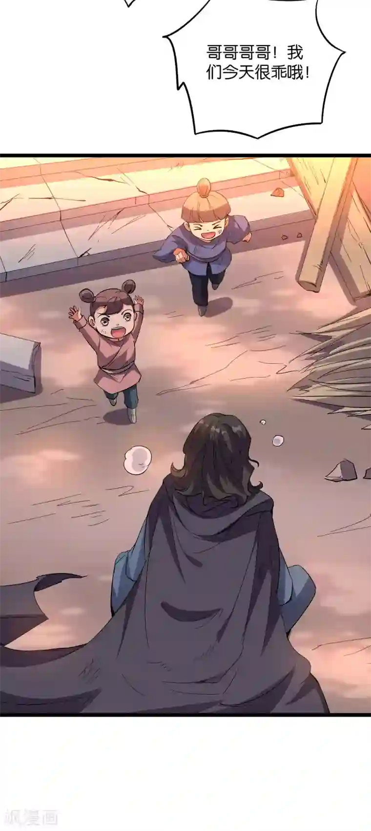 伏天圣主第2季39话 我，且寡那，打钱！