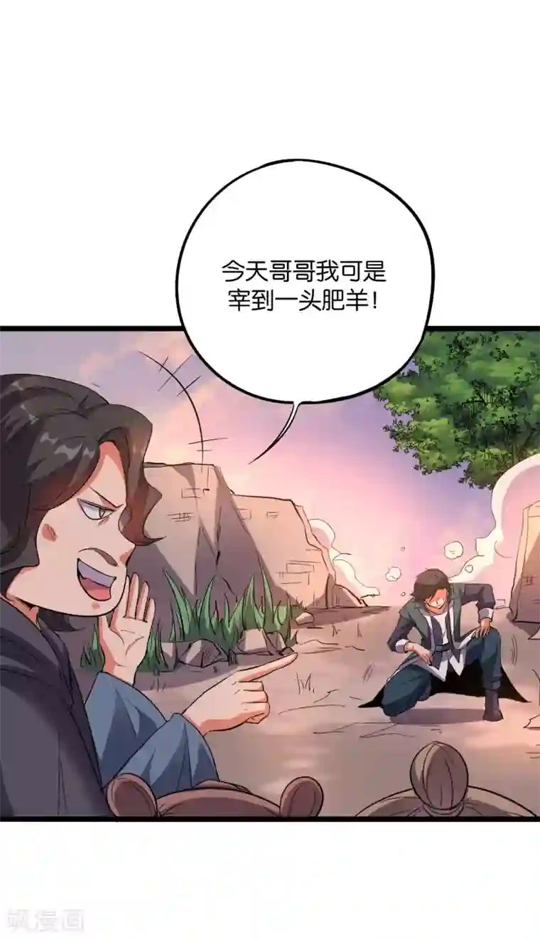 伏天圣主第2季39话 我，且寡那，打钱！