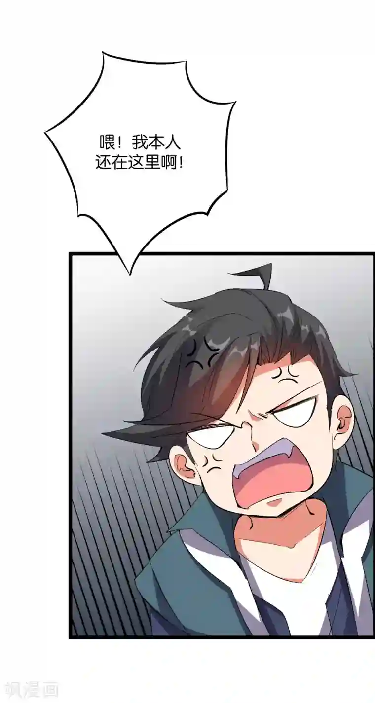 伏天圣主第2季39话 我，且寡那，打钱！