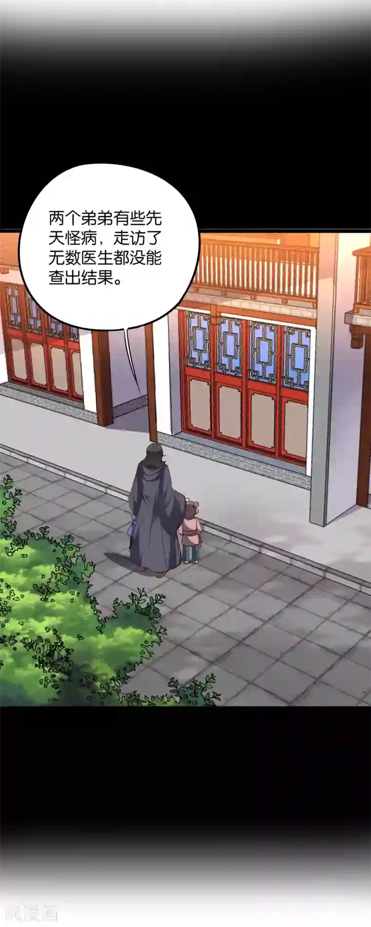 伏天圣主第2季39话 我，且寡那，打钱！