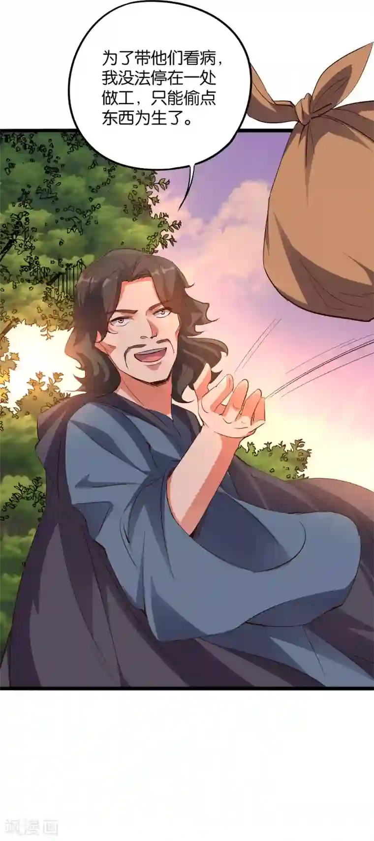 伏天圣主第2季39话 我，且寡那，打钱！