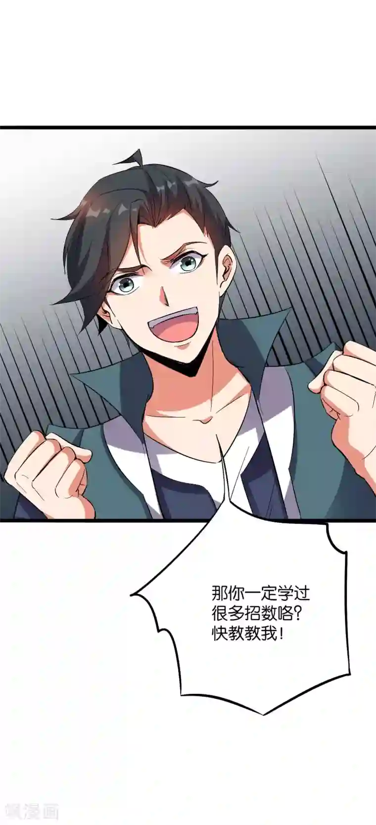 伏天圣主第2季39话 我，且寡那，打钱！