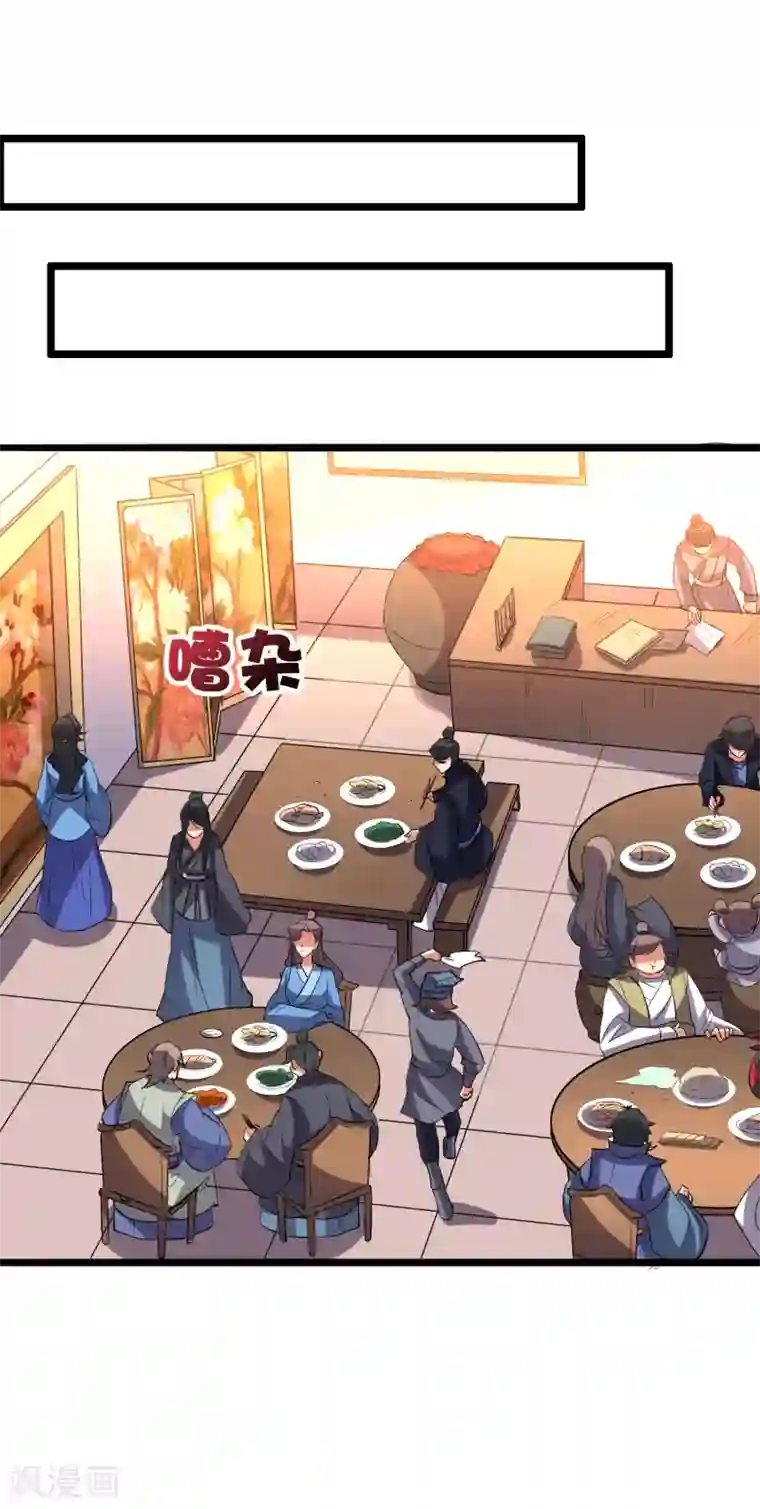 伏天圣主第2季39话 我，且寡那，打钱！