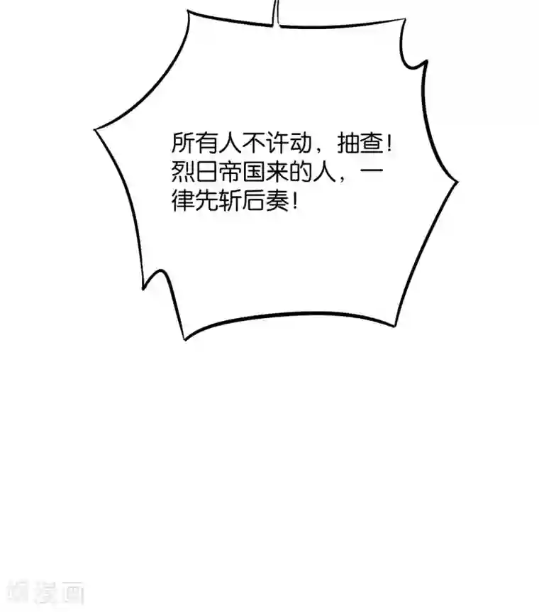 伏天圣主第2季39话 我，且寡那，打钱！