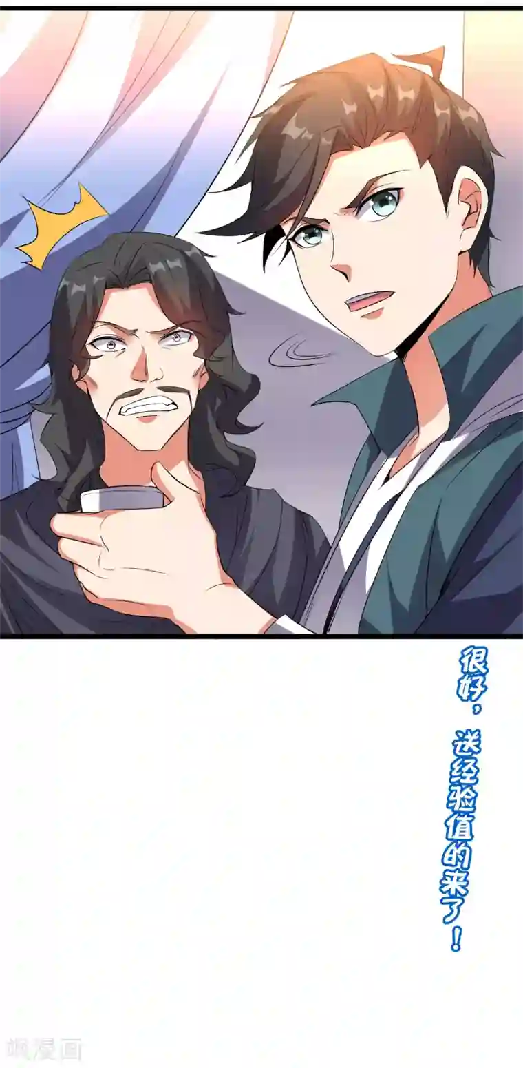 伏天圣主第2季39话 我，且寡那，打钱！