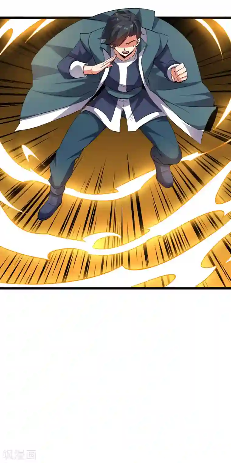 伏天圣主第2季39话 我，且寡那，打钱！