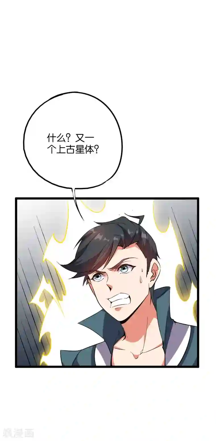 伏天圣主第2季39话 我，且寡那，打钱！