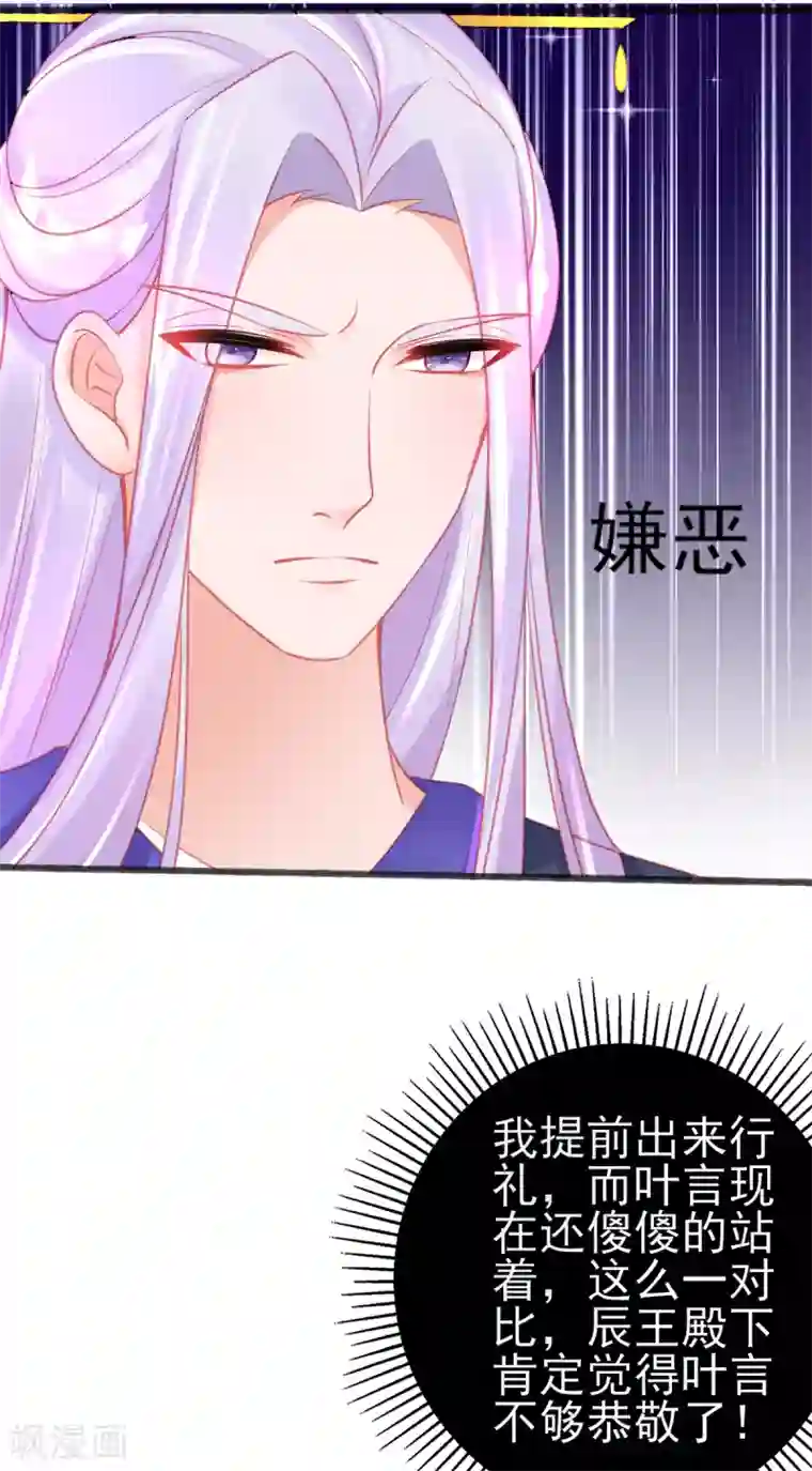 本王妃神藤在手第86话 喜新厌旧的叶玲珑