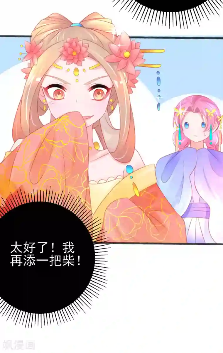 本王妃神藤在手第86话 喜新厌旧的叶玲珑