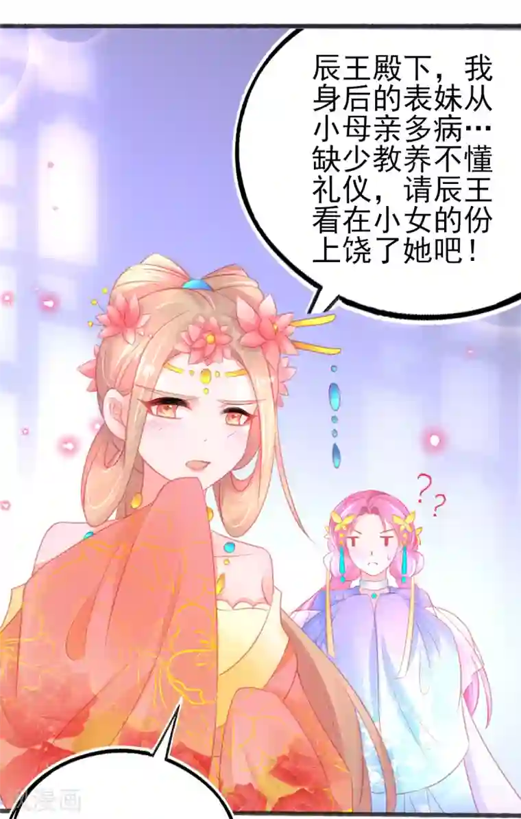 本王妃神藤在手第86话 喜新厌旧的叶玲珑