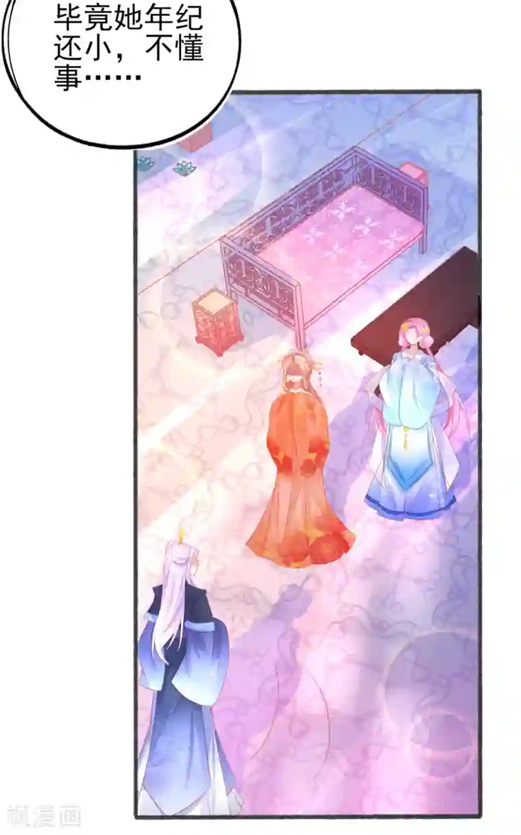 本王妃神藤在手第86话 喜新厌旧的叶玲珑