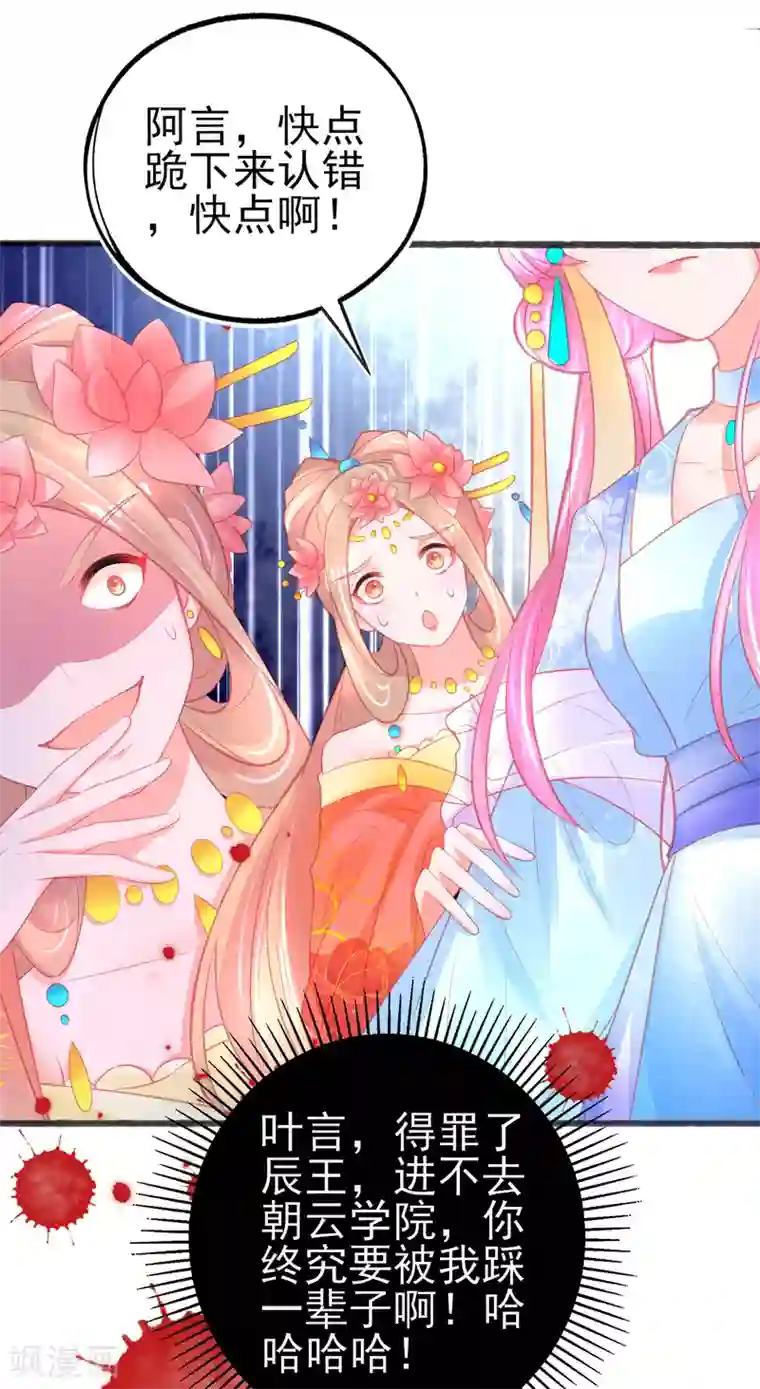 本王妃神藤在手第86话 喜新厌旧的叶玲珑