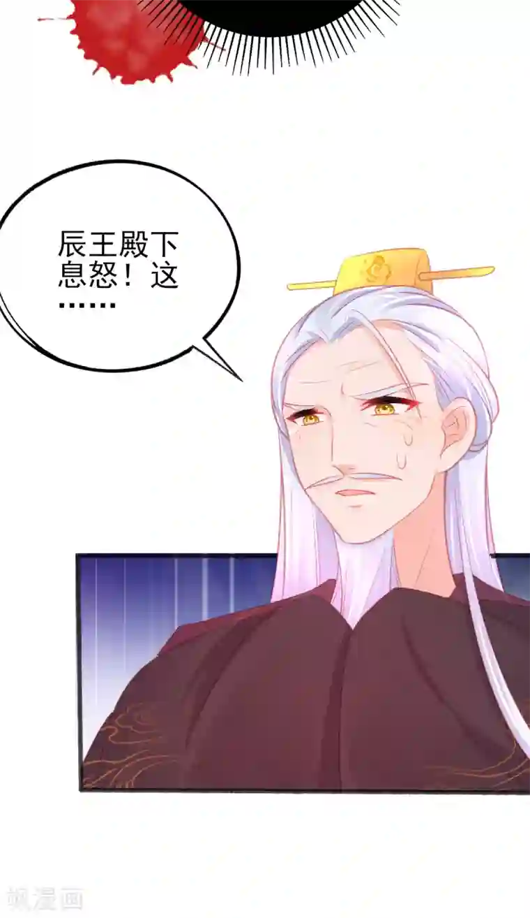 本王妃神藤在手第86话 喜新厌旧的叶玲珑