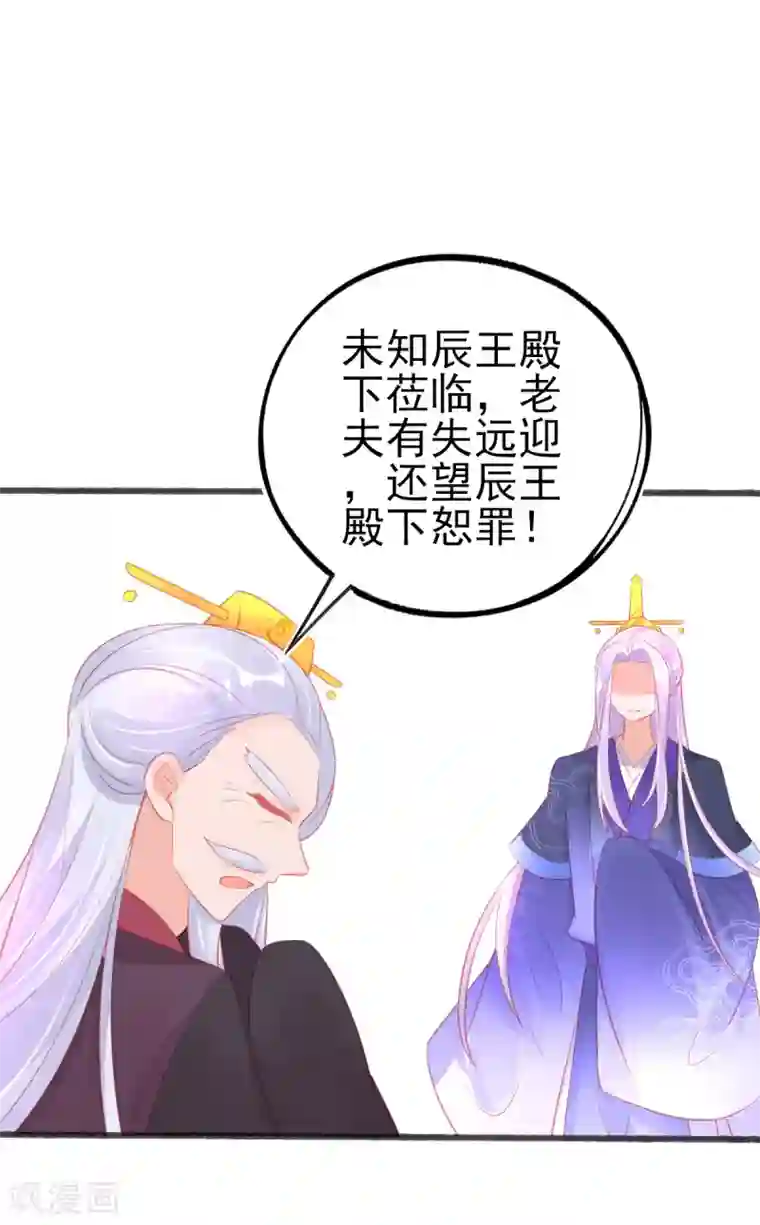 本王妃神藤在手第86话 喜新厌旧的叶玲珑