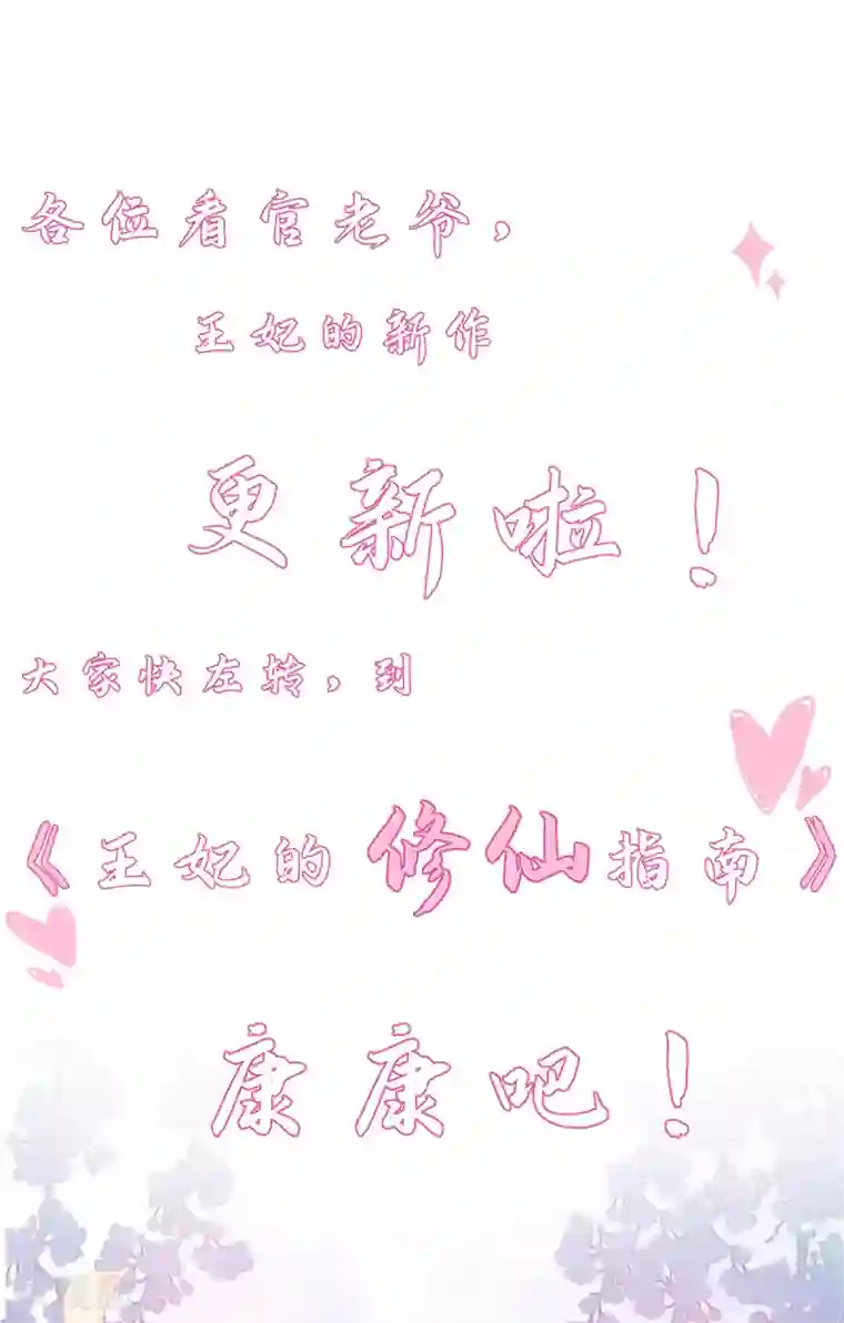 本王妃神藤在手第86话 喜新厌旧的叶玲珑