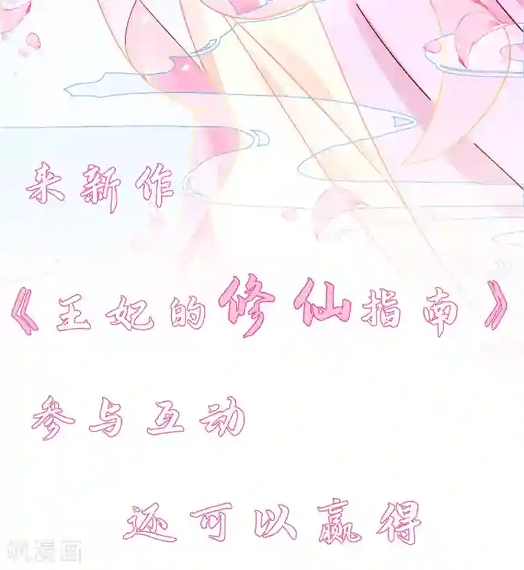 本王妃神藤在手第86话 喜新厌旧的叶玲珑