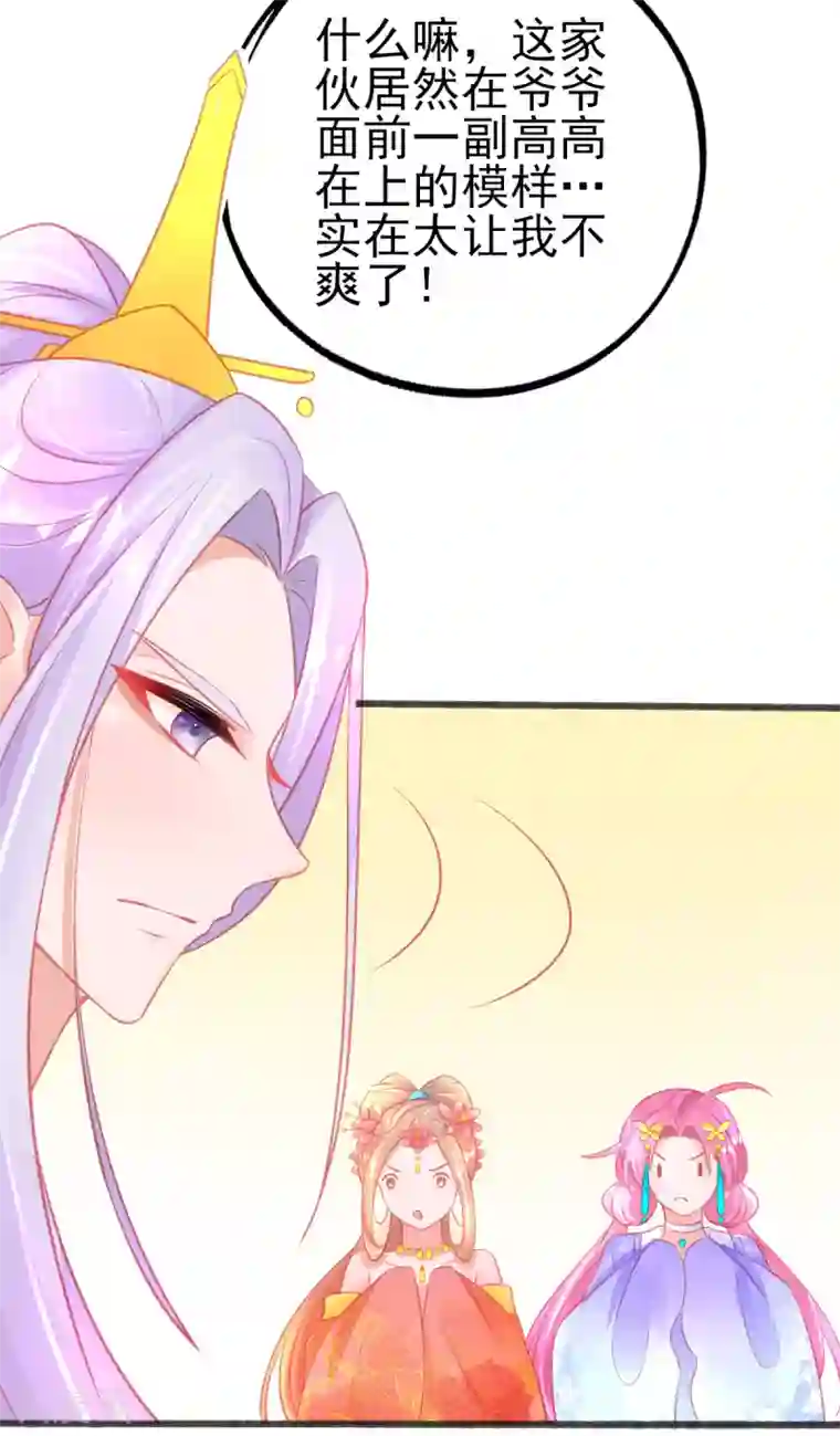 本王妃神藤在手第86话 喜新厌旧的叶玲珑