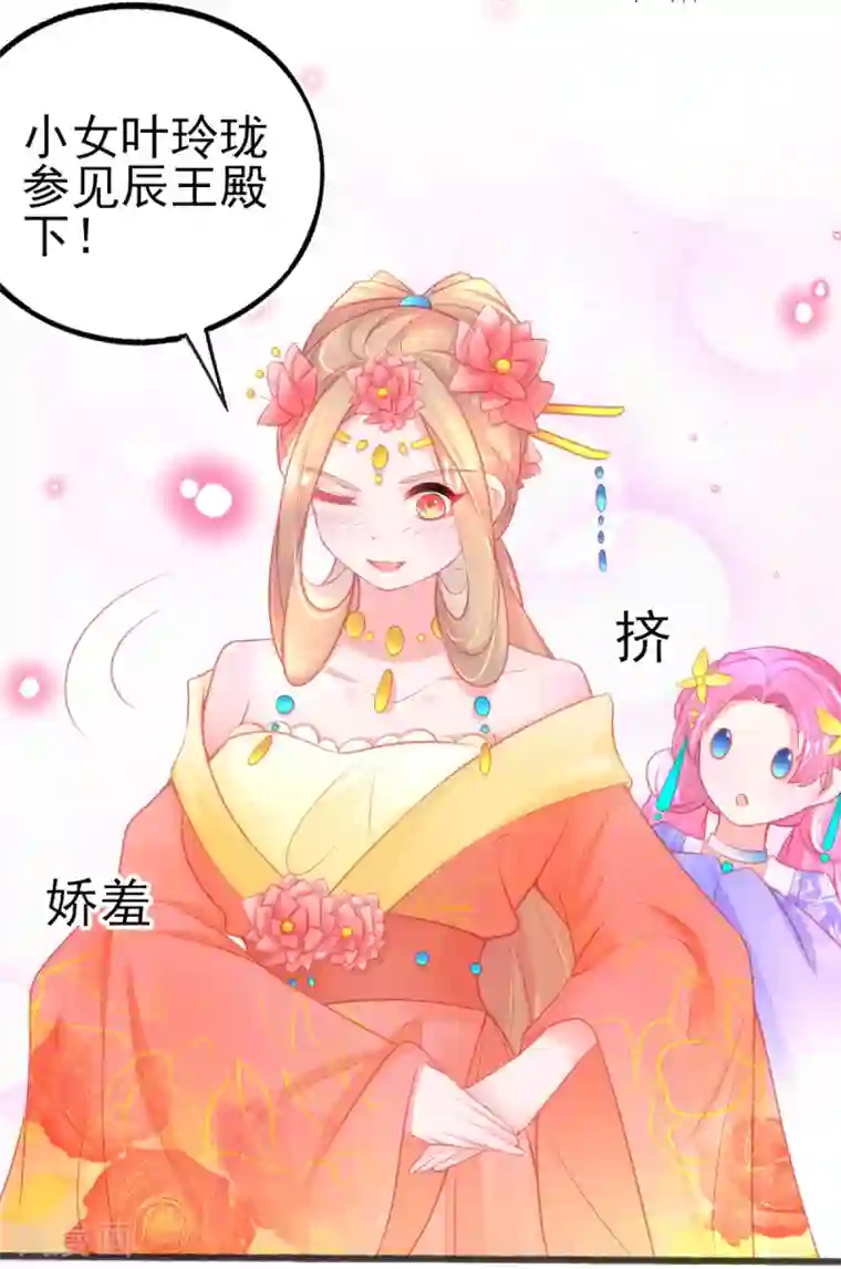 本王妃神藤在手第86话 喜新厌旧的叶玲珑