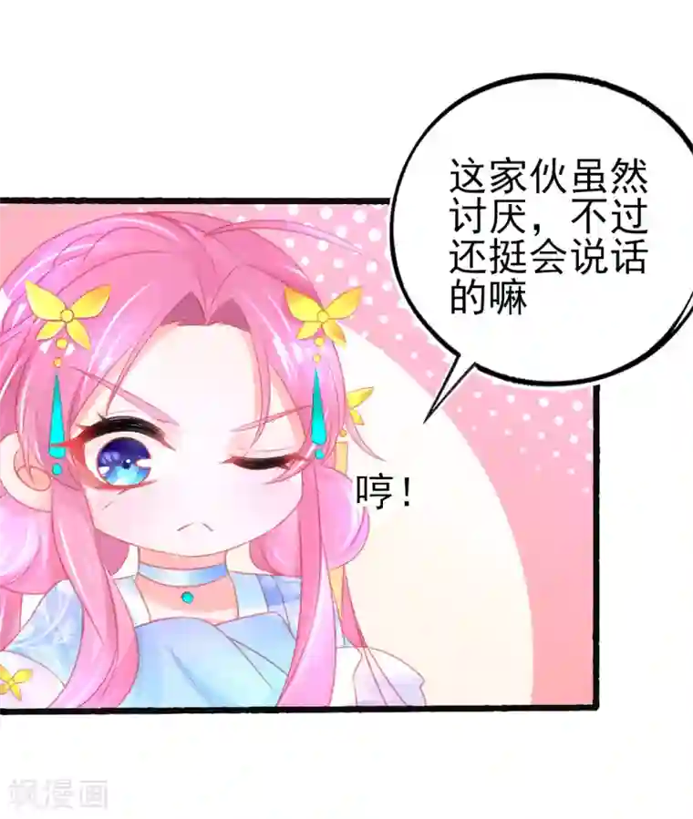 本王妃神藤在手第87话 岂止认识的关系！