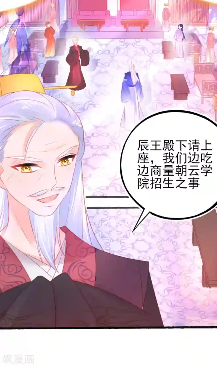 本王妃神藤在手第87话 岂止认识的关系！