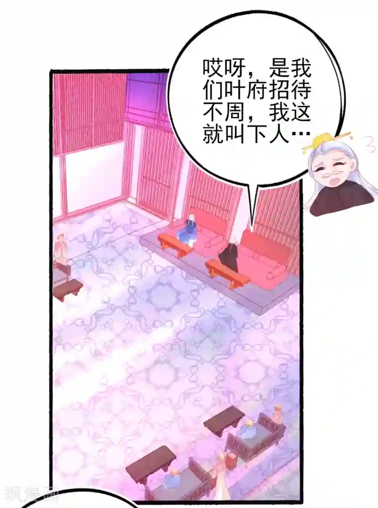 本王妃神藤在手第87话 岂止认识的关系！