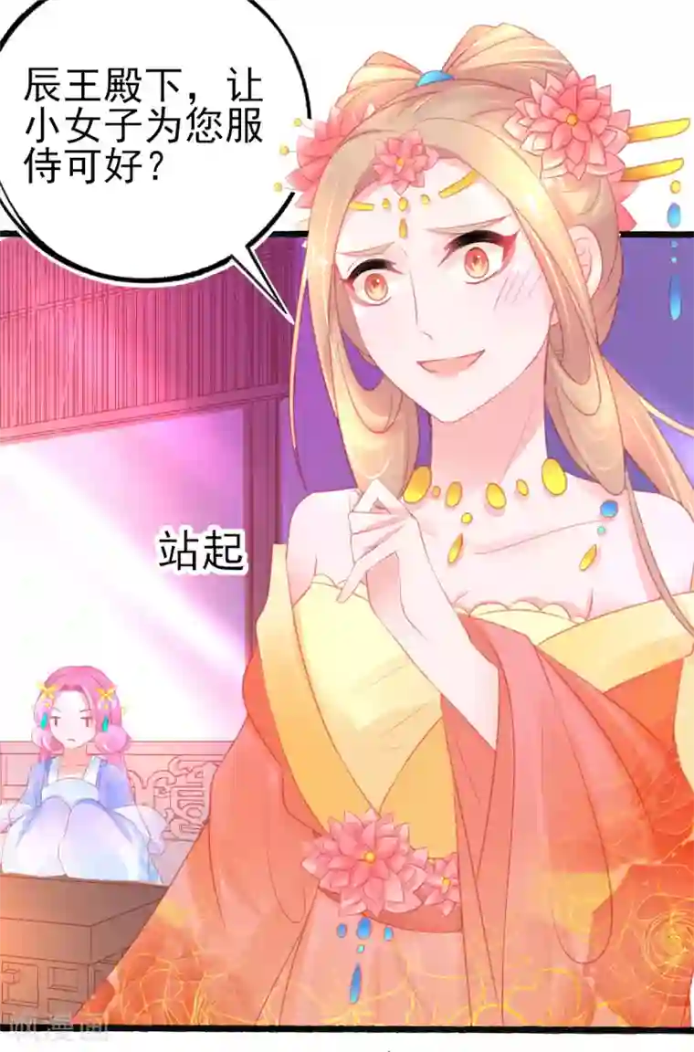 本王妃神藤在手第87话 岂止认识的关系！