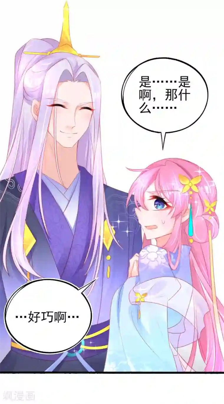 本王妃神藤在手第87话 岂止认识的关系！