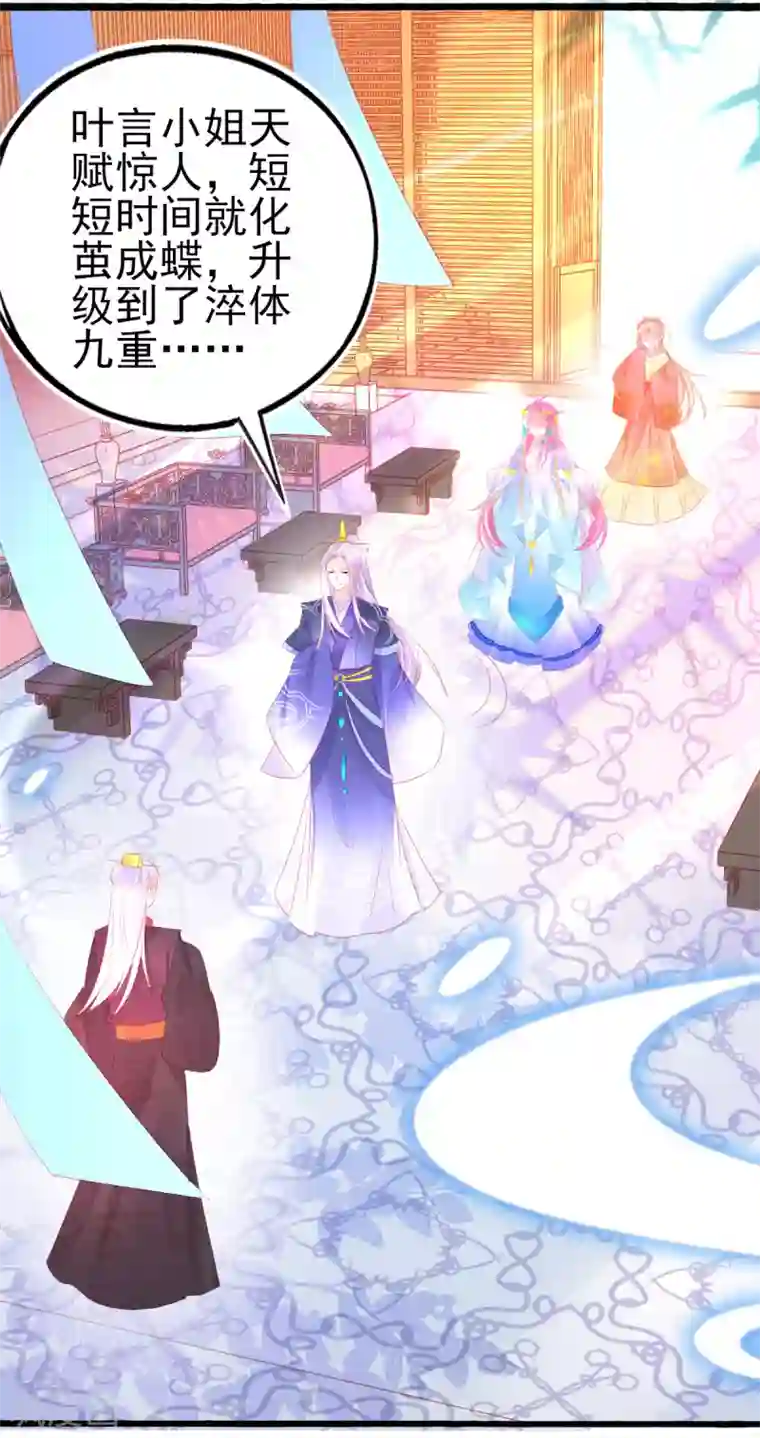 本王妃神藤在手第87话 岂止认识的关系！