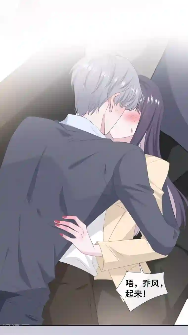 隔壁那个饭桶第82话 谢谢你