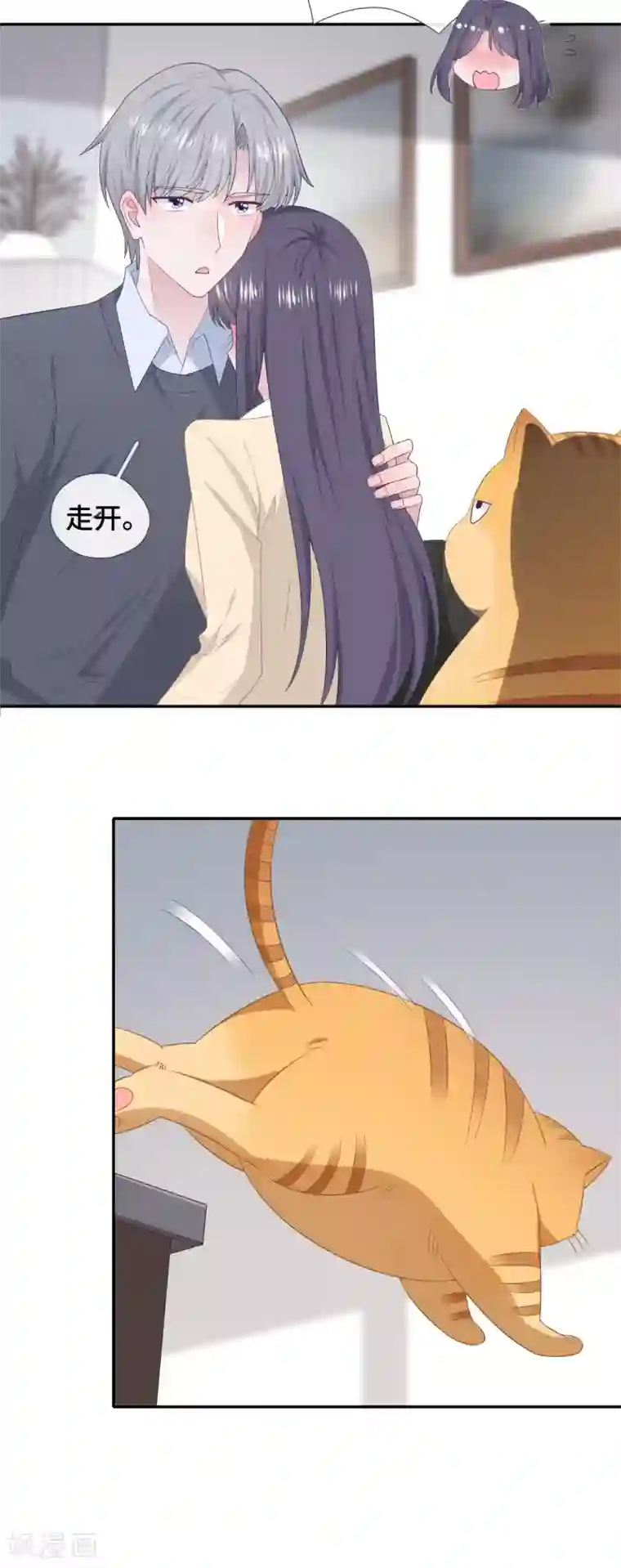 隔壁那个饭桶第82话 谢谢你