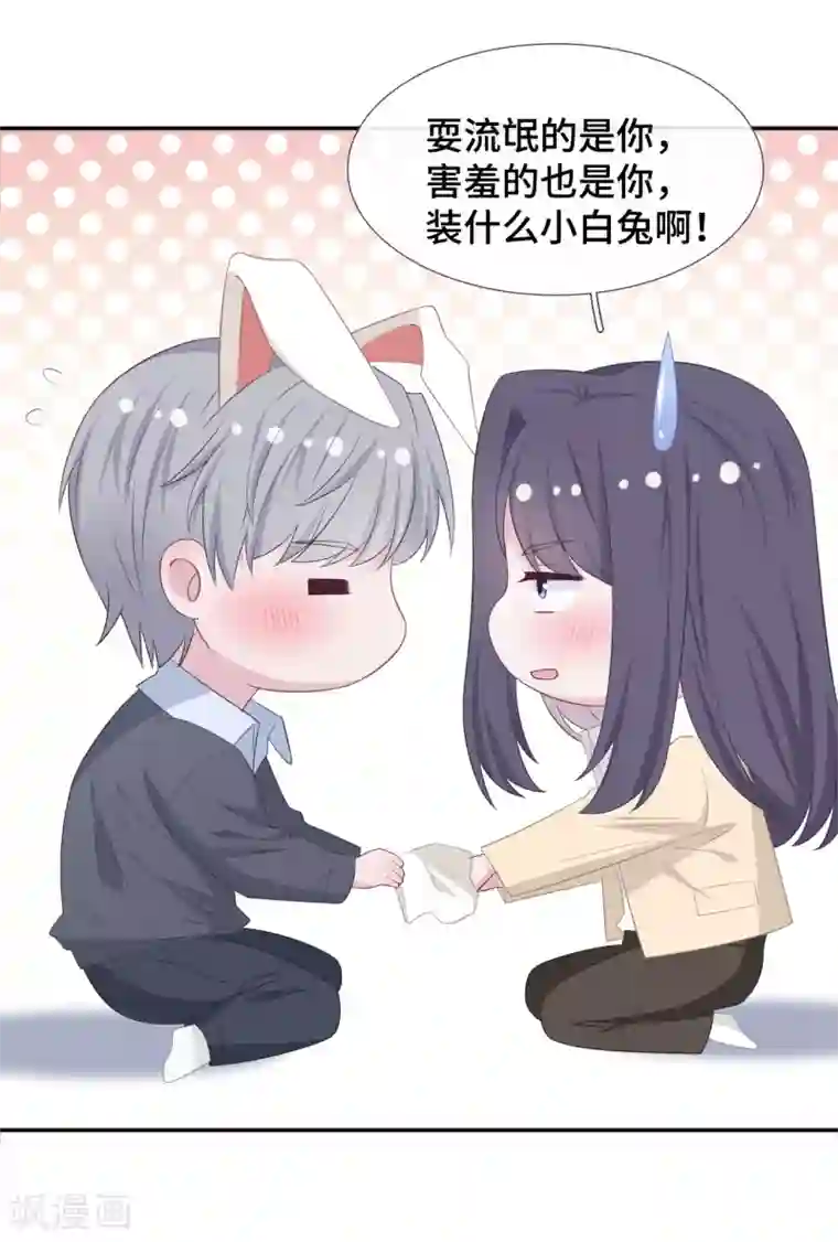 隔壁那个饭桶第82话 谢谢你