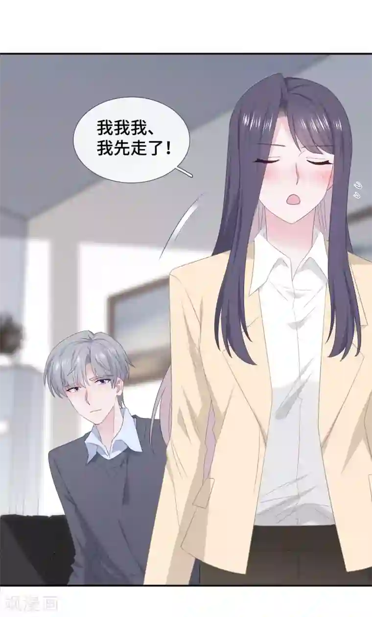 隔壁那个饭桶第82话 谢谢你