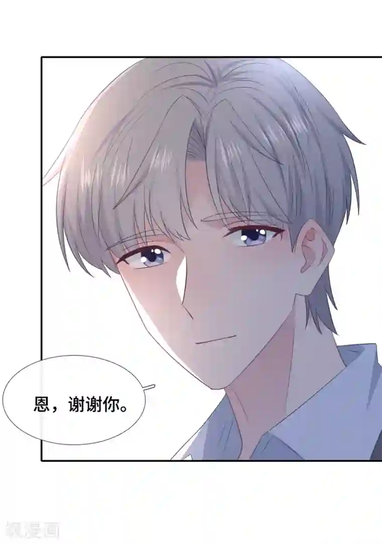 隔壁那个饭桶第82话 谢谢你