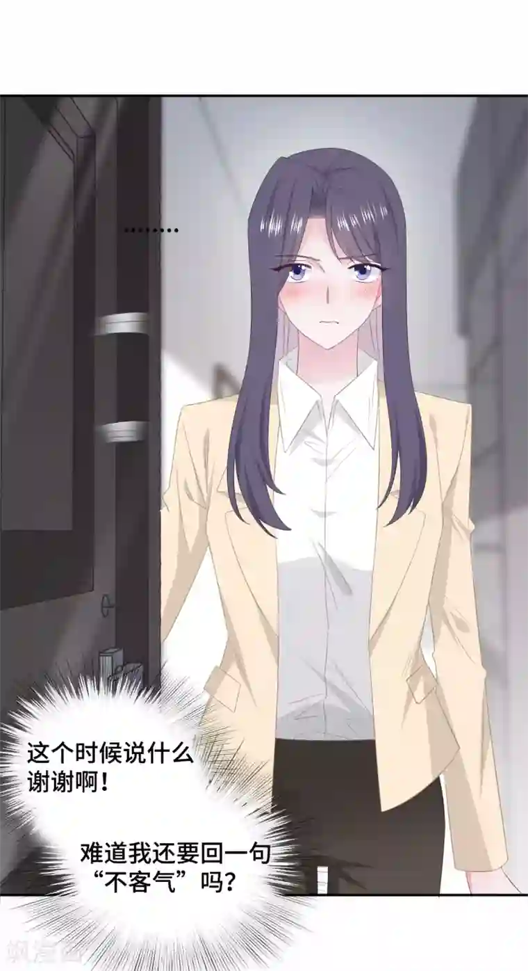 隔壁那个饭桶第82话 谢谢你