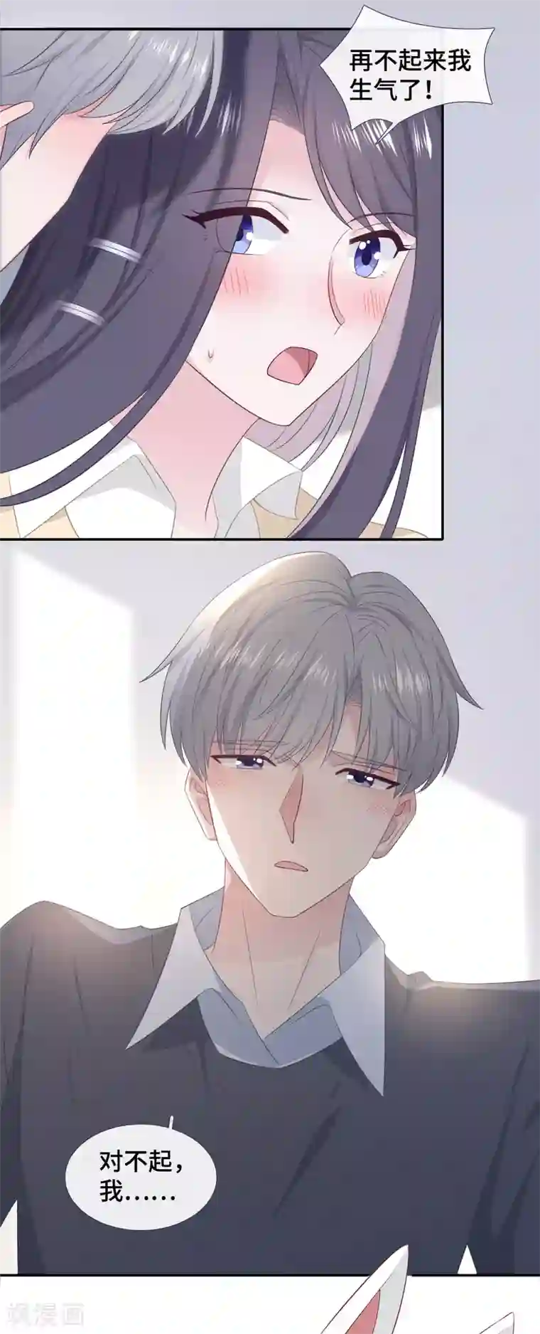 隔壁那个饭桶第82话 谢谢你