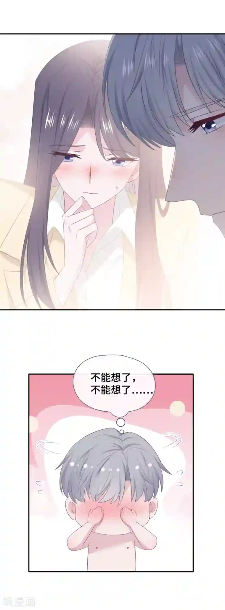 隔壁那个饭桶第82话 谢谢你