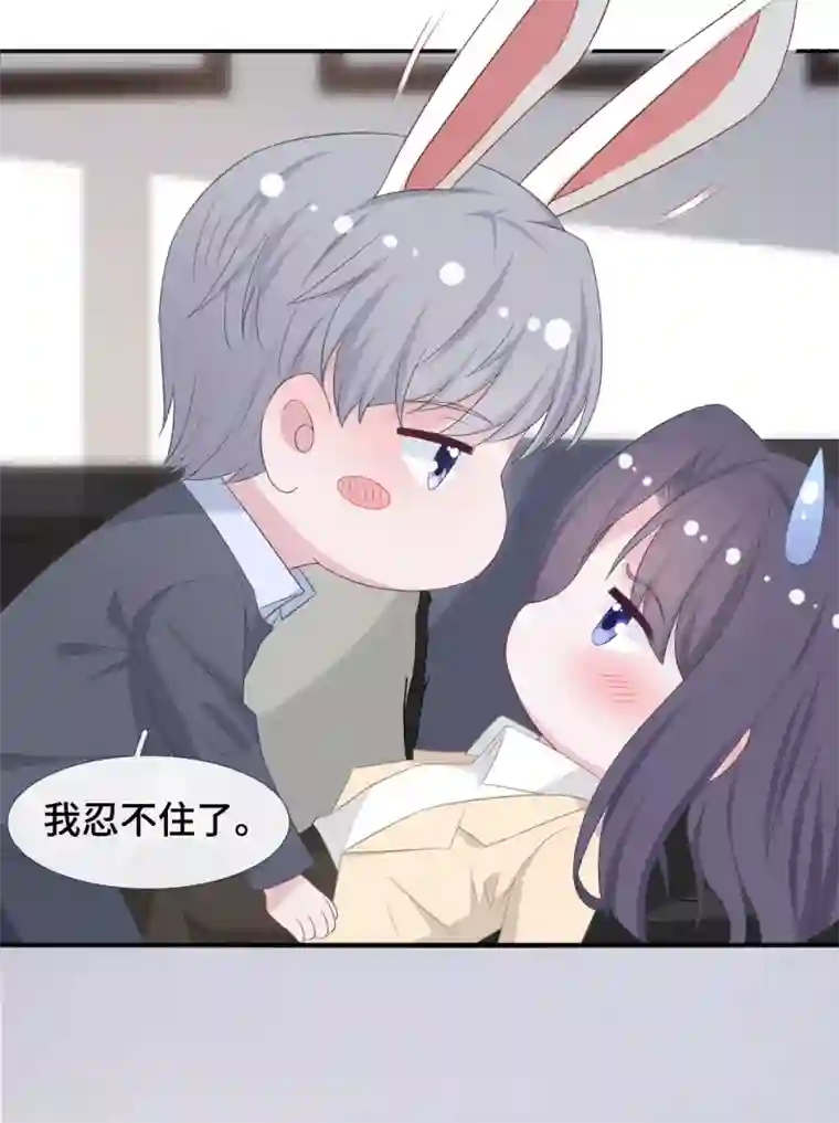 隔壁那个饭桶第82话 谢谢你