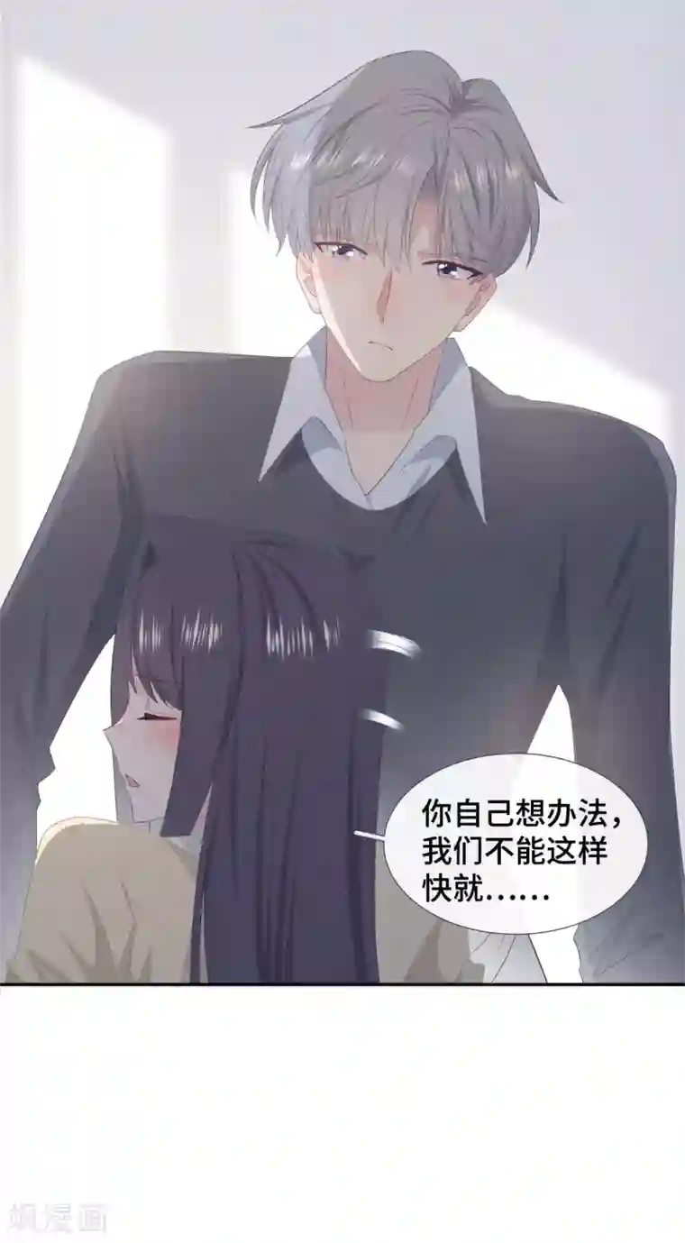 隔壁那个饭桶第82话 谢谢你