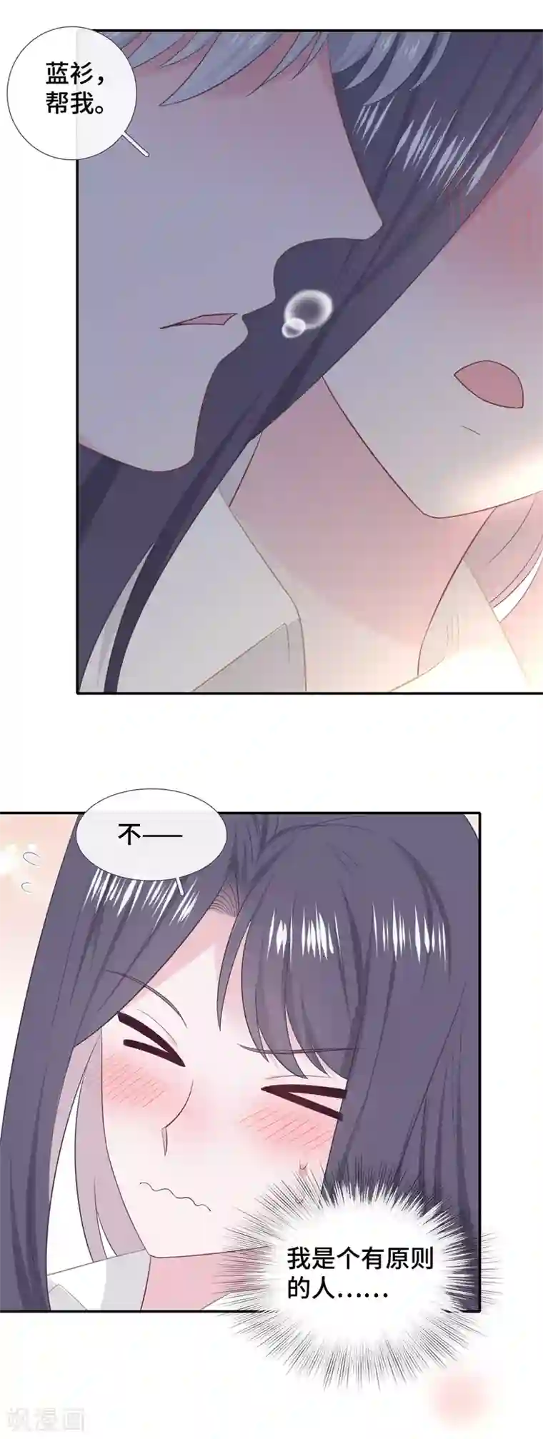 隔壁那个饭桶第82话 谢谢你