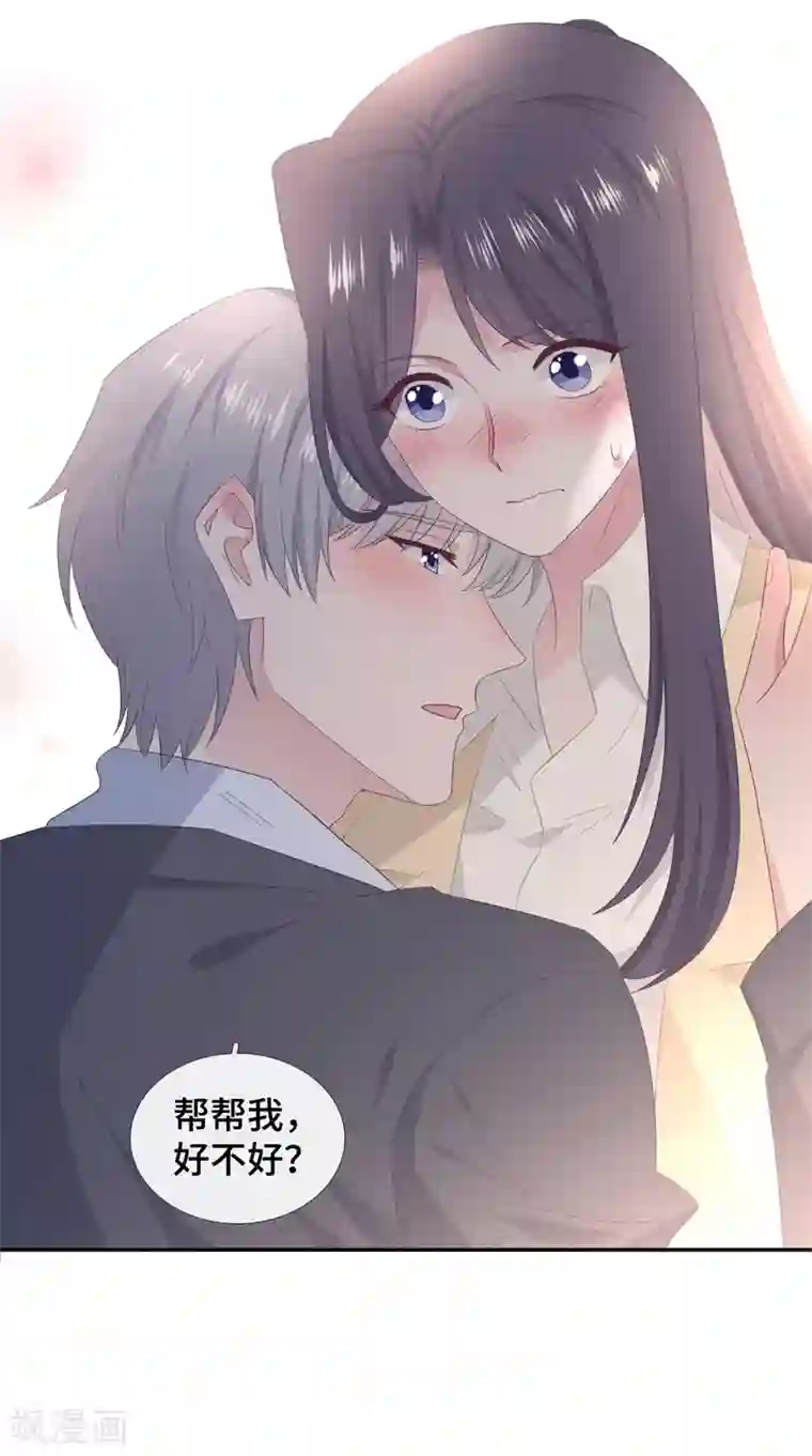 隔壁那个饭桶第82话 谢谢你