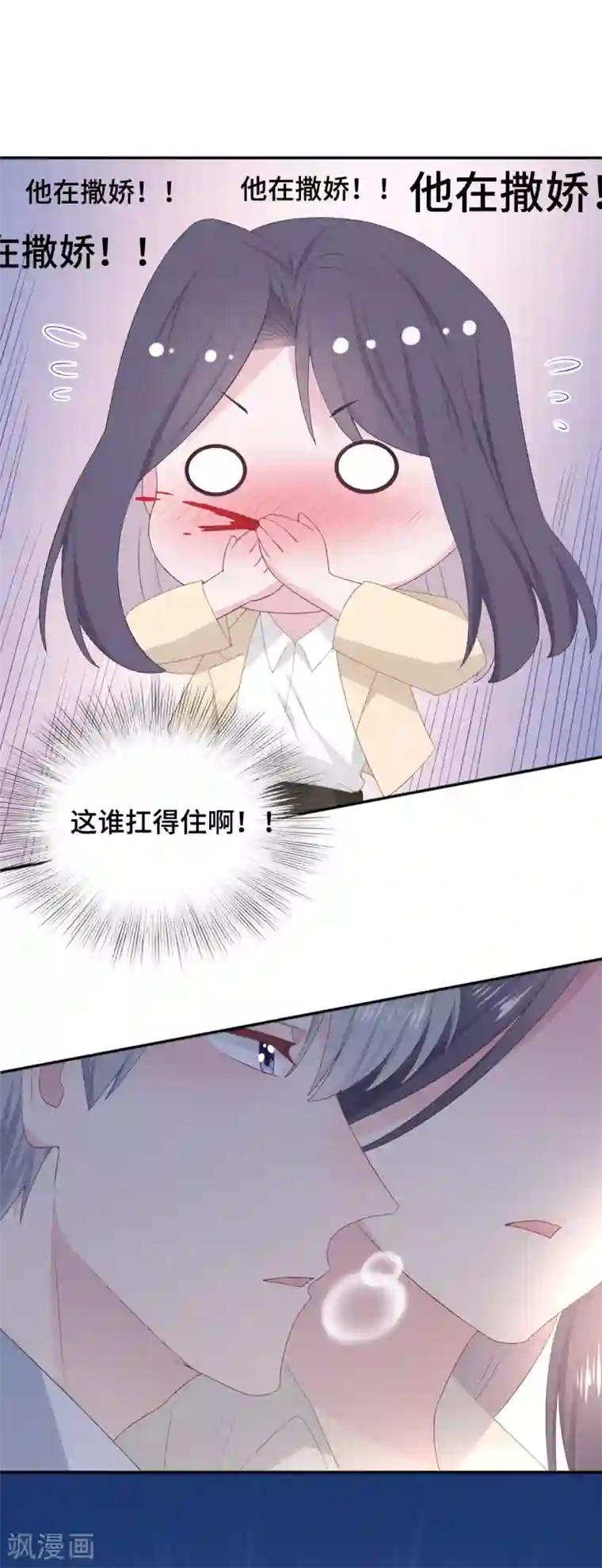 隔壁那个饭桶第82话 谢谢你